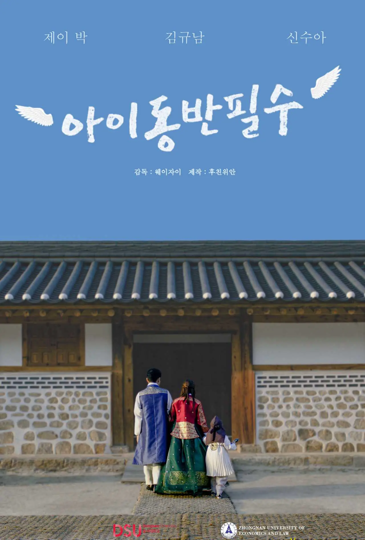 아이동반필수